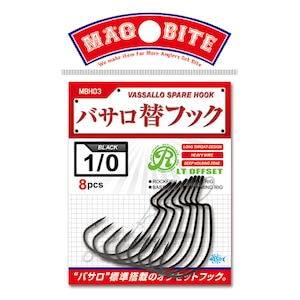 バサロ替フック 1/0 8本