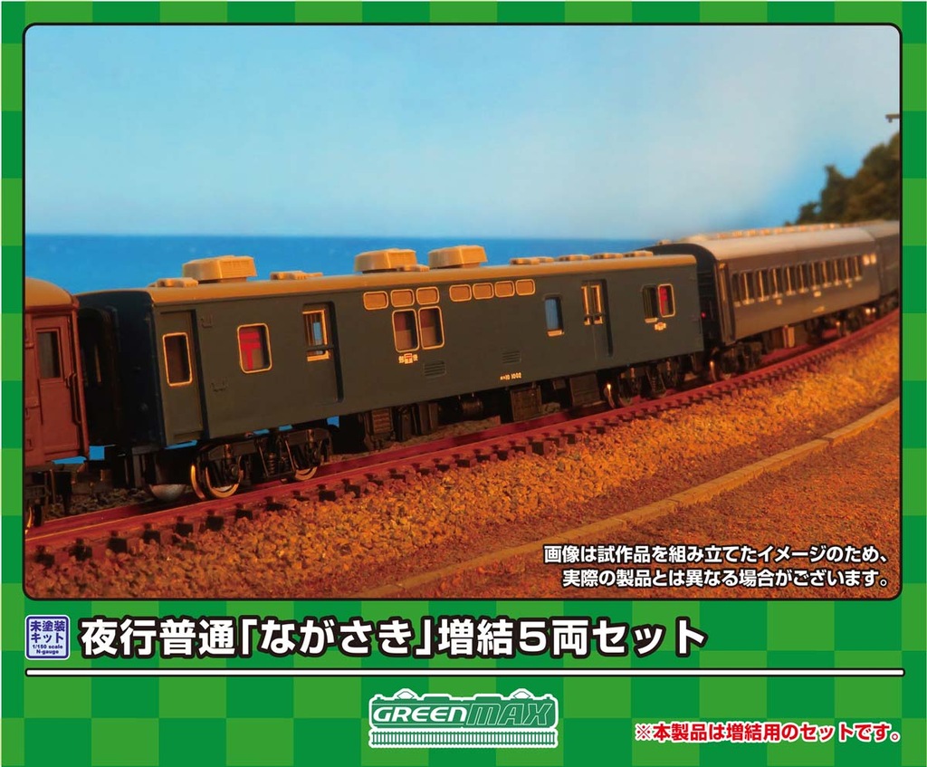動作確認済みTOMIX 98928 JR 24系 さよならあけぼの 11両セット 限定品】 JR 24系 「さよならあけぼの」 セット (11両セット