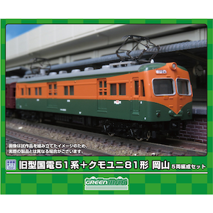 �O���[���}�b�N�X�b(N) 964 ���^���d 51�n�{�N�����j81�` ���R 5���Ґ��Z�b�g(���h���g���L�b�g)�bGM 964 ����� 51��+����81�� ���� 5R���