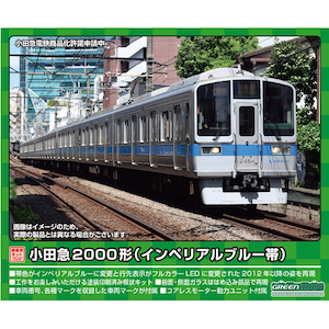 (N) 1281T 小田急2000形（インペリアルブルー帯） 8両編成動力付きトータルセット