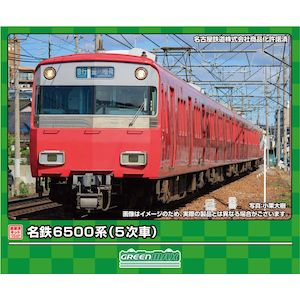 (N) 1282T 名鉄6500系（5次車）4両編成動力付きトータルセット(塗装済キット)