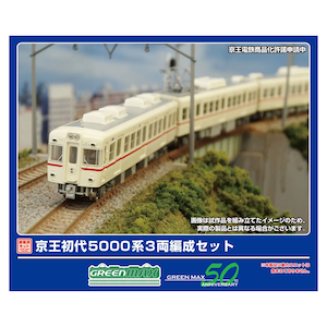 (N) 1290F 京王 初代5000系 3両編成セット