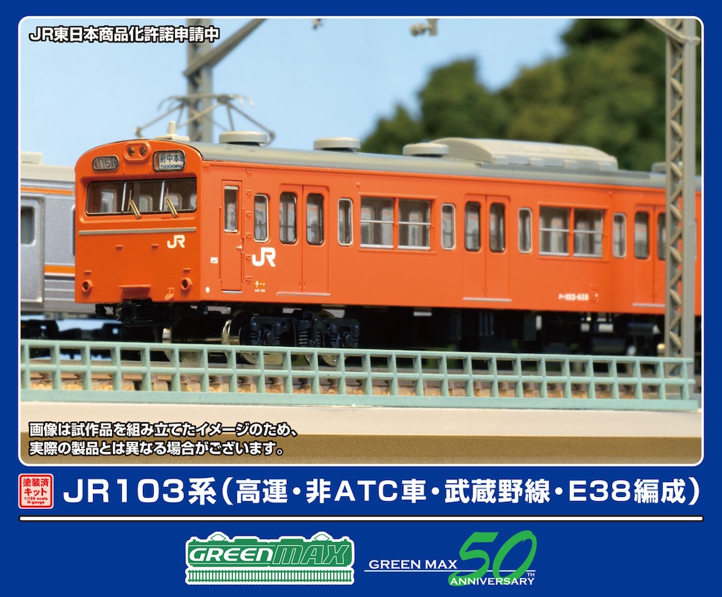 栄進堂 Tゲージ 第1弾　103系 JR東日本 総武本線 イエロー　8両セット T022-11 国鉄103系 ウグイス・警戒色 関西線タイプ 6両セット