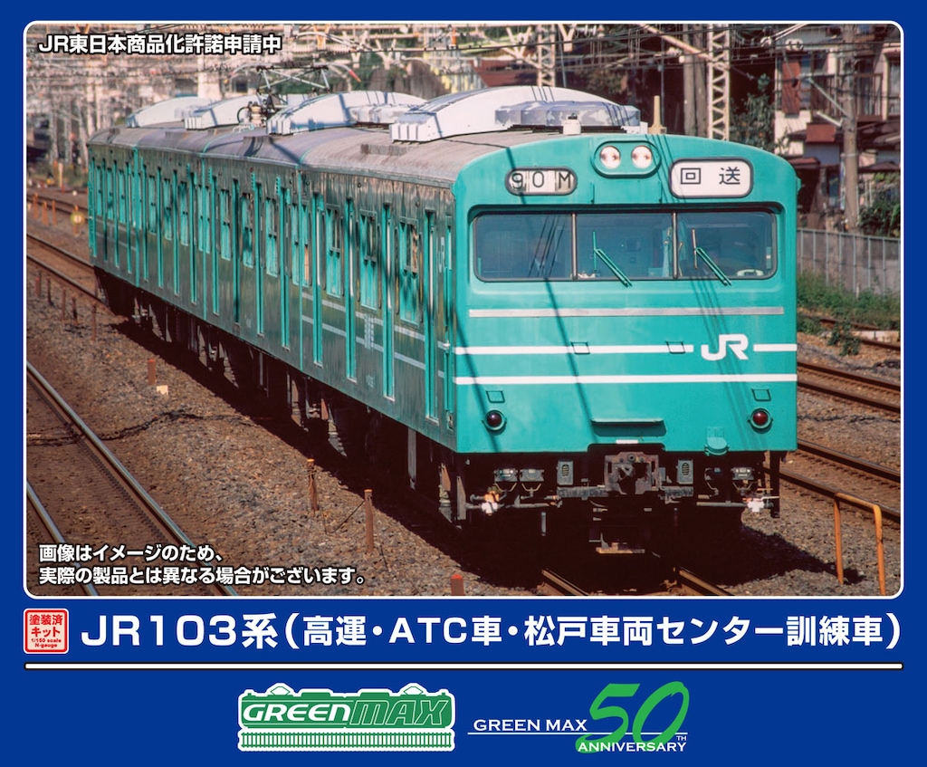 Nゲージ グリーンマックス 山陽電鉄 5030系 新シンボル 2018年仕様 30793＞山陽電鉄5030系（新シンボルマーク・2018年仕様）6両編成