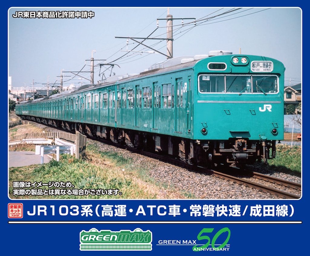 ❤️日本製１７両❤️トレーン★国鉄★103系★209系★京成線★京阪★阪急★北斗 ❤️日本製17両❤️トレーン☆国鉄☆103系☆209系☆