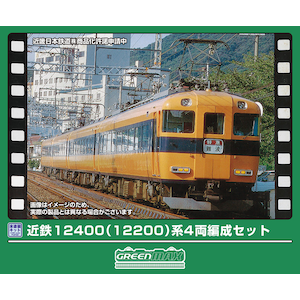 �O���[���}�b�N�X�b(N) 426N �ߓS12400�i12200�j�n 4���Ґ��Z�b�g(���h���g���L�b�g)�bGM 426N ����12400(12200)�� 4R���