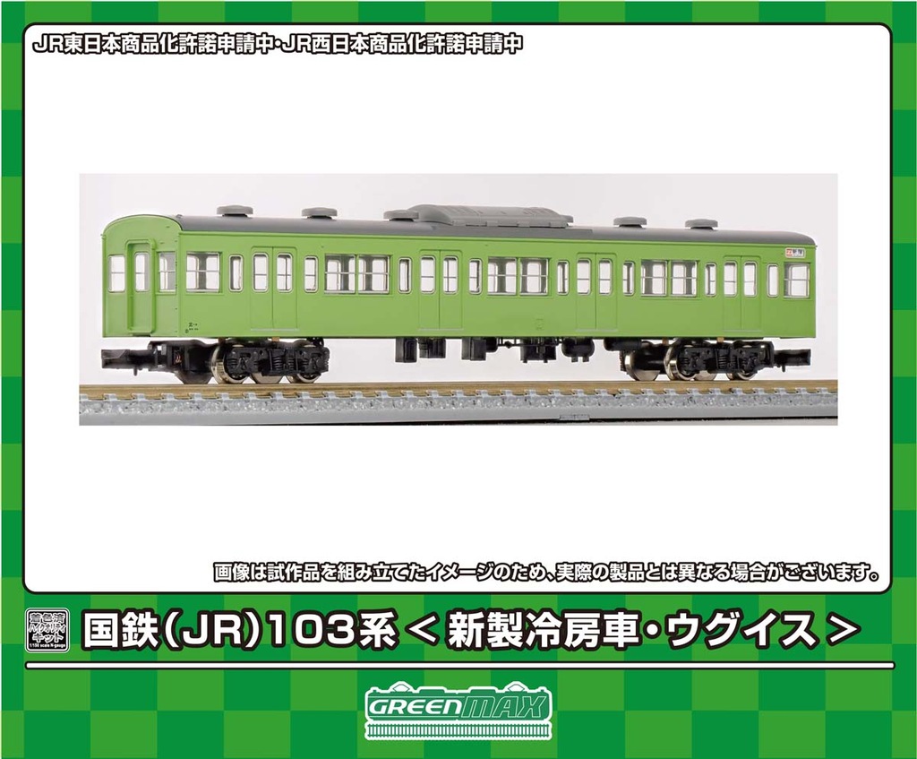鉄道模型 グリーンマック Eシリーズ 流電クモハ 貴賓電車 国電キットシリーズ 鉄道模型 グリーンマック Eシリーズ 流電クモハ 貴賓電車 国電