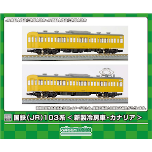 N) A0393 105系・0番台 オレンジ・可部線・集中冷房車 4両セット 