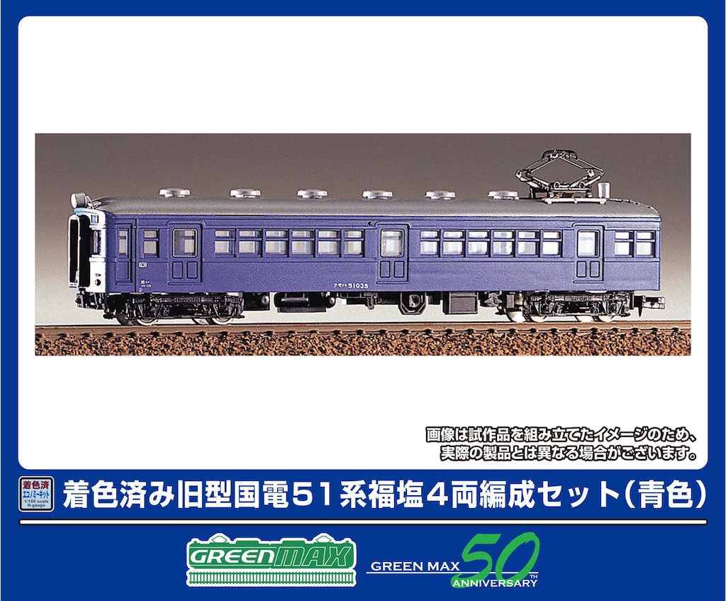 Nゲージ 車両キット | 旧型国電 | Joshin webショップ 通販