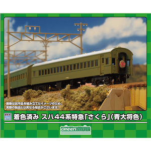 �O���[���}�b�N�X�b(N) 19501 �X�n44�n���}�u������v ��{6���Ґ��Z�b�g(�叫�F)(���F�ςݑg���L�b�g)�bGM 19501 ��44��į������ף ���6R ���