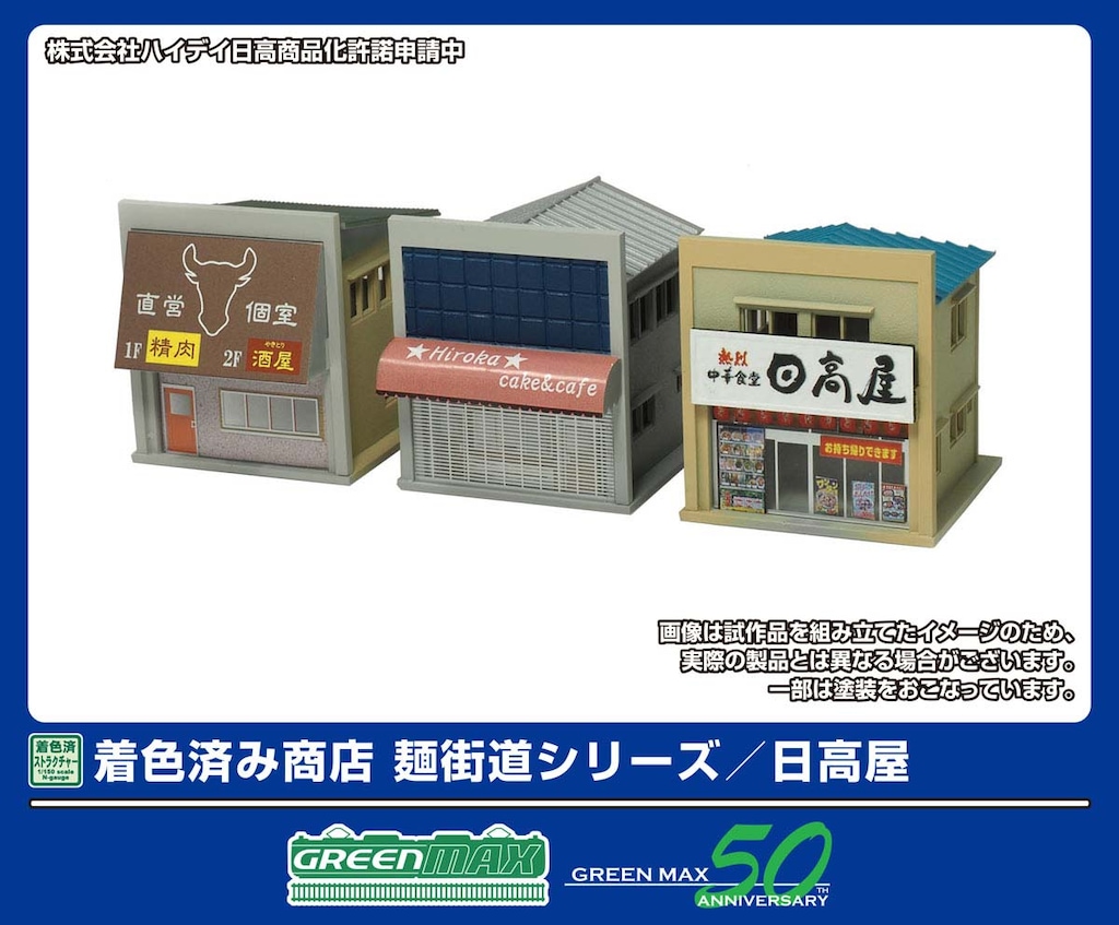 Nゲージ用ストラクチャーその他 2183＞単線架線柱｜ストラクチャーキット｜Nゲージ鉄道模型の