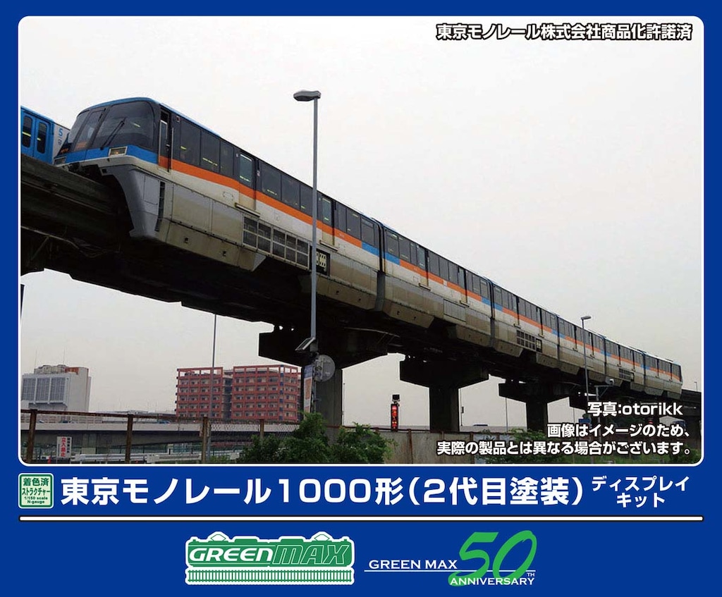 N)A2176 北総鉄道 7000形 7004編成 8両セット | マイクロエース N)A2176 北総鉄道 7000形 7004編成 8両セット | マイクロエース