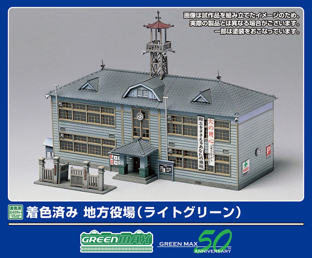 フィギュア用 ジオラマ ストラクチャー Nゲージ ストラクチャー | Joshin webショップ 通販