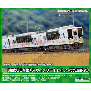 (N) 30488 東武634型（スカイツリートレイン・行先選択式）4両編成セット（動力付き）