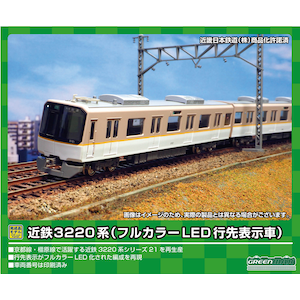 【再生産】(N) 30804 近鉄3220系（フルカラーLED行先表示車）6両編成セット（動力付き）