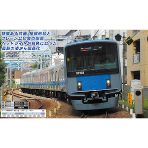 N) 30970 西武20000系（池袋線・20102編成・白ライト）増結用中間車6両 