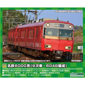(N) 31529 名鉄6000系（9次車・6048編成）　基本2両編成セット（動力付き）