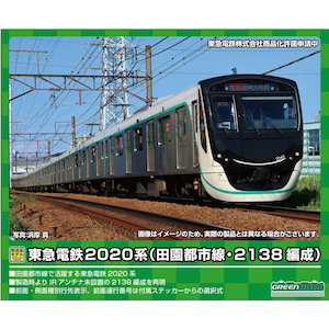 (N) 31563 東急電鉄2020系（田園都市線・2138編成）増結用中間車6両セット（動力無し）