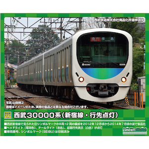 (N) 31566 西武30000系（新宿線・32105編成・行先点灯）増結用先頭車2両セット（動力無し）