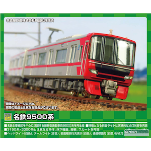 (N) 31587 名鉄9500系　基本4両編成セット（動力付き）