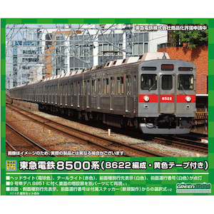 (N) 31596 東急電鉄8500系（8622編成・黄色テープ付き）増結用中間車6両セット（動力無し）