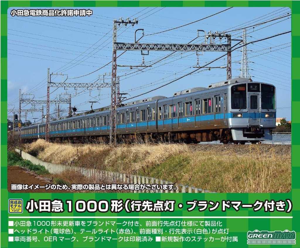 【おまけ付】 鉄道部品】小田急8000形 車端番号プレート 他 コレクション