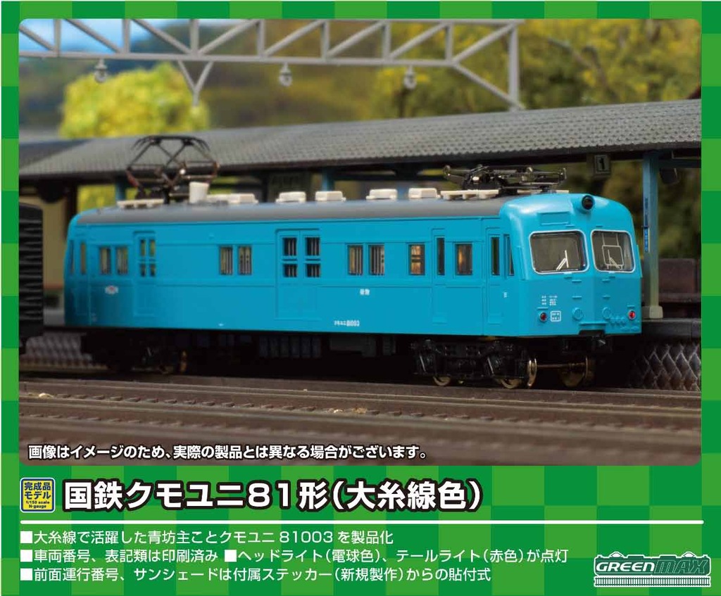国鉄 115-300系 近郊電車 (湘南色) 基本セットB (基本・4両