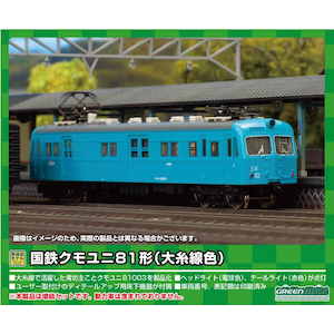 �O���[���}�b�N�X�b(N) 31659 ���S�N�����j81�`�i�厅���F�j1���P�i�i���͖����j�bGM 31659 ���¸���81 ���ľݼ�� Mż