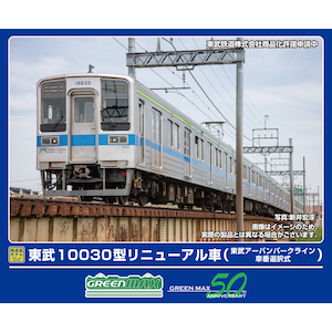 (N) 32010 東武10030型リニューアル車（東武アーバンパークライン・車番選択式）6両編成セット（動力付き）