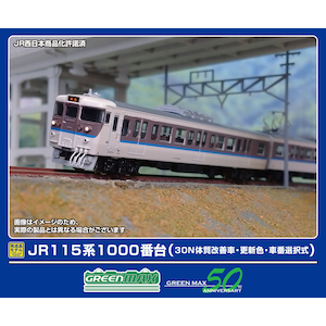 (N) 32015 JR115系1000番台（30N体質改善車・更新色・車番選択式）基本3両編成セット（動力付き）
