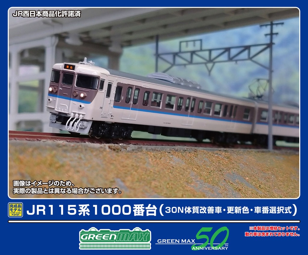 Nゲージ 国内型車両完成品 | 115系 | Joshin webショップ 通販 Nゲージ 国内型車両完成品 | 115系 | Joshin webショップ 通販
