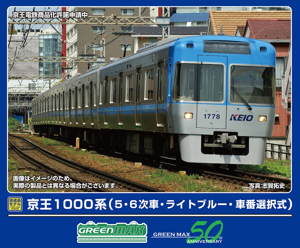Nゲージ 国内型車両完成品 | 京王電鉄 | Joshin webショップ 通販