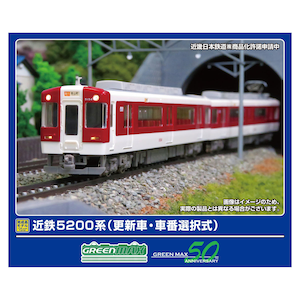 (N) 32025 近鉄5200系（更新車・車番選択式） 4両編成セット（動力付き）