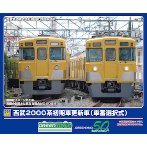 (N) 32036 西武2000系初期車更新車（車番選択式）増結用先頭車2両セット（動力無し）