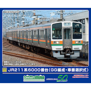 (N) 32044 JR211系6000番台（GG編成・車番選択式）増結2両編成セット（動力無し）
