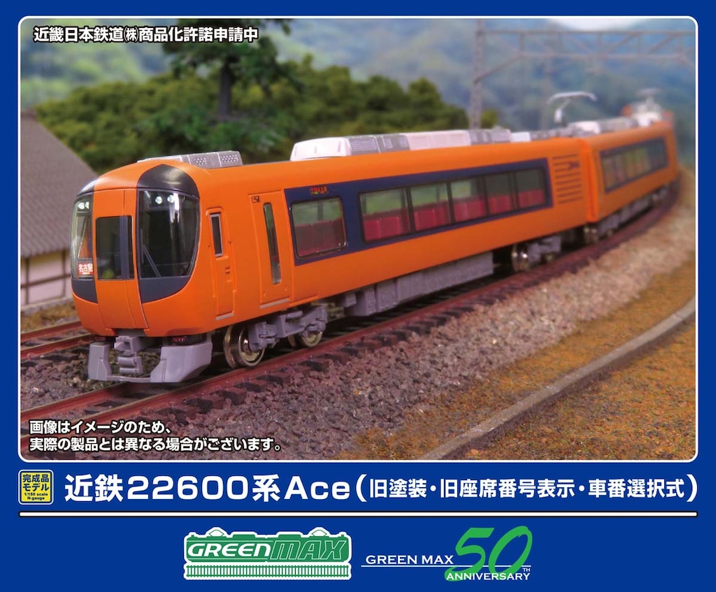 TOMIX 92521 近鉄30000系ビスタカー4輌セット トミックス 92521 近畿日本鉄道30000系ビスタカーセット(4両