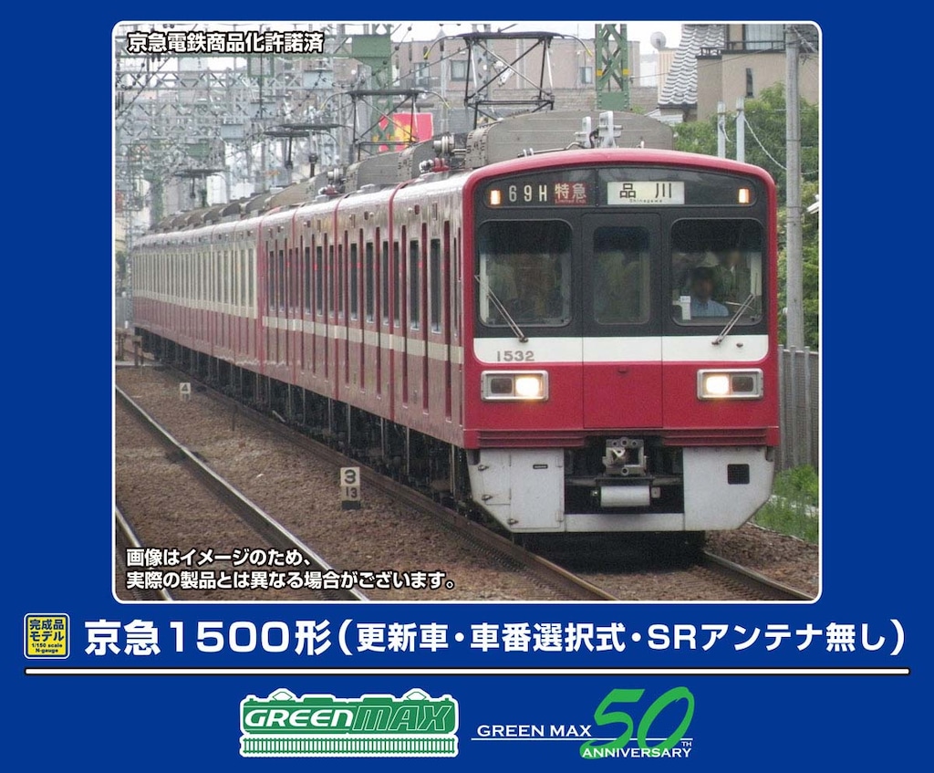 京急 2000形 8両編成 Nゲージキット 新品未開封 ☆オマケ本付★送料無料 京急 2000形 2扉 (8両セット) (鉄道模型) - ホビーサーチ 鉄道模型 N