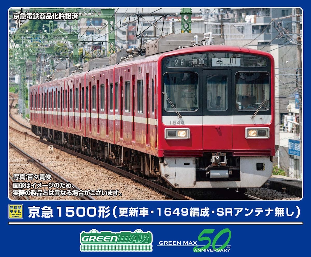 鉄道模型　Nゲージ　京浜急行電鉄　京急　８両セット Nゲージ 国内型車両完成品 | 京浜急行電鉄・京急 | Joshin web