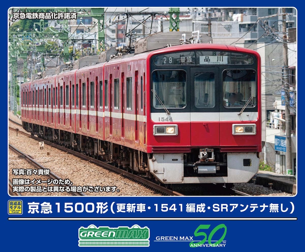 nゲージ京急快特8連 Amazon | Nゲージ 4363 京急新1000形 ステンレス車 エアポート快