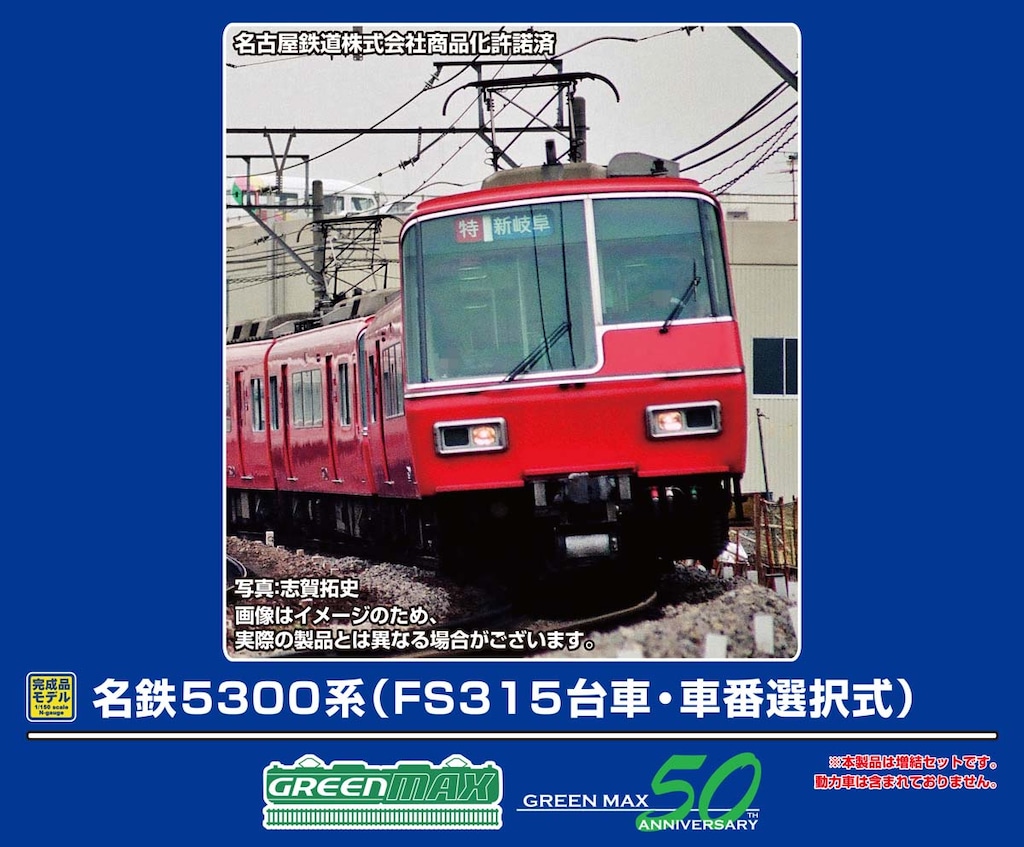 赤い鉄道模型 名鉄3605系です 赤い鉄道模型 名鉄3605系です