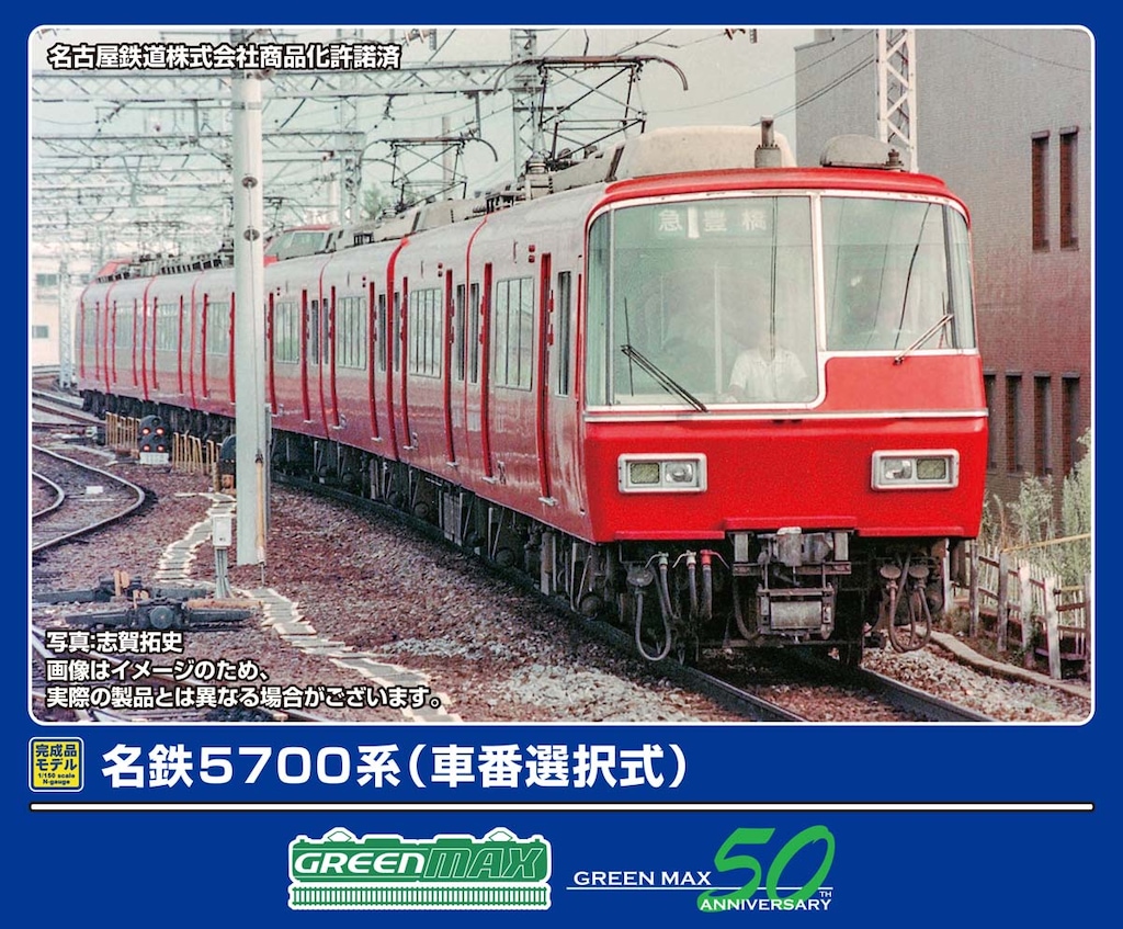 か*い様 54)鉄道模型 ジャンク品 谷川製作所 名鉄シリーズBK3800