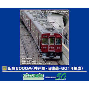 (N) 32091 阪急6000系（神戸線・旧塗装・6014編成）基本6両編成セット（動力付き）