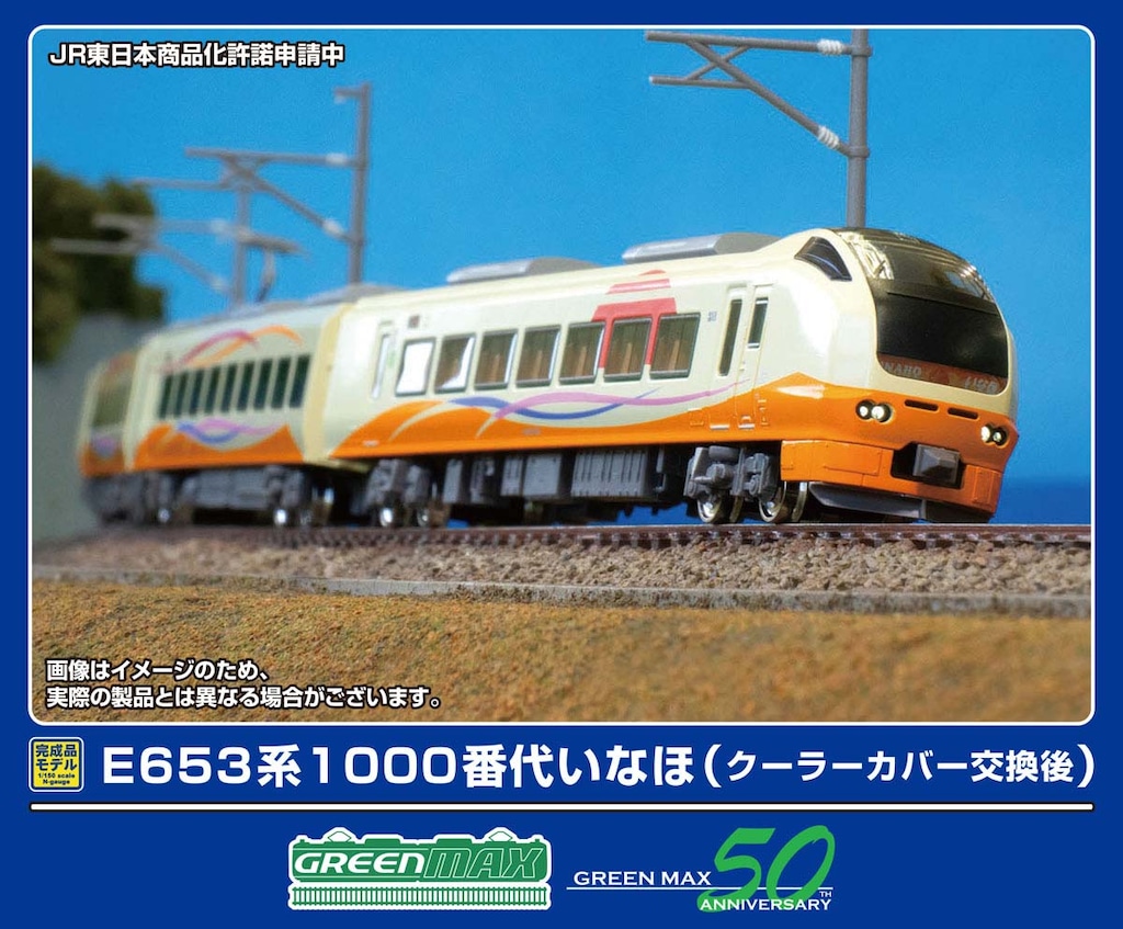 bトレインショーティー　E653系　いなほ　しらゆき　11両 bトレインショーティー E653系 いなほ しらゆき 11両 留まれ