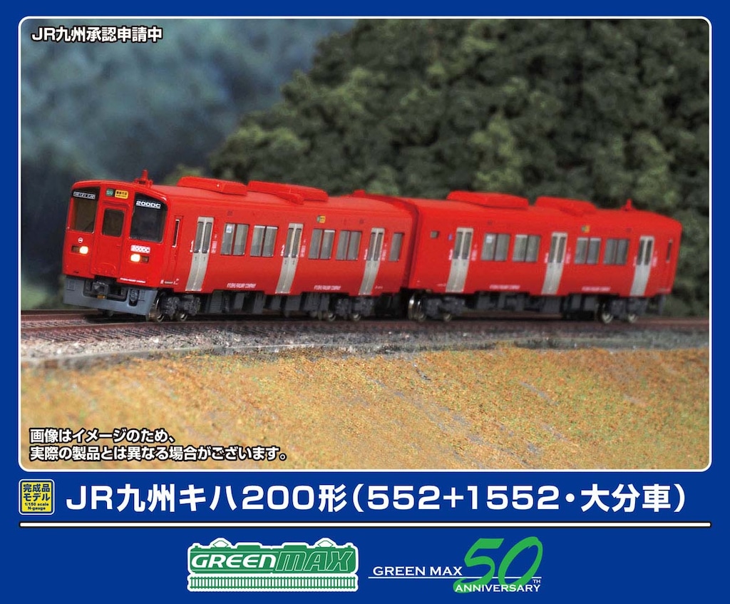 Nゲージ 国内型車両完成品 | JR九州 キハ200・220形 | Joshin