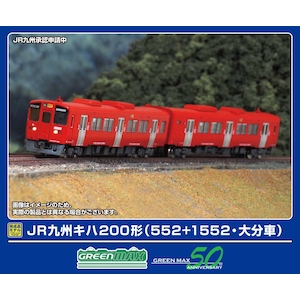 �O���[���}�b�N�X�b(N) 32111 JR��B�L�n200�`�i552+1552�E�啪�ԁj2���Ґ��Z�b�g�i���͕t���j�bGM 32111 JR������ ��200(552+1552) 2R