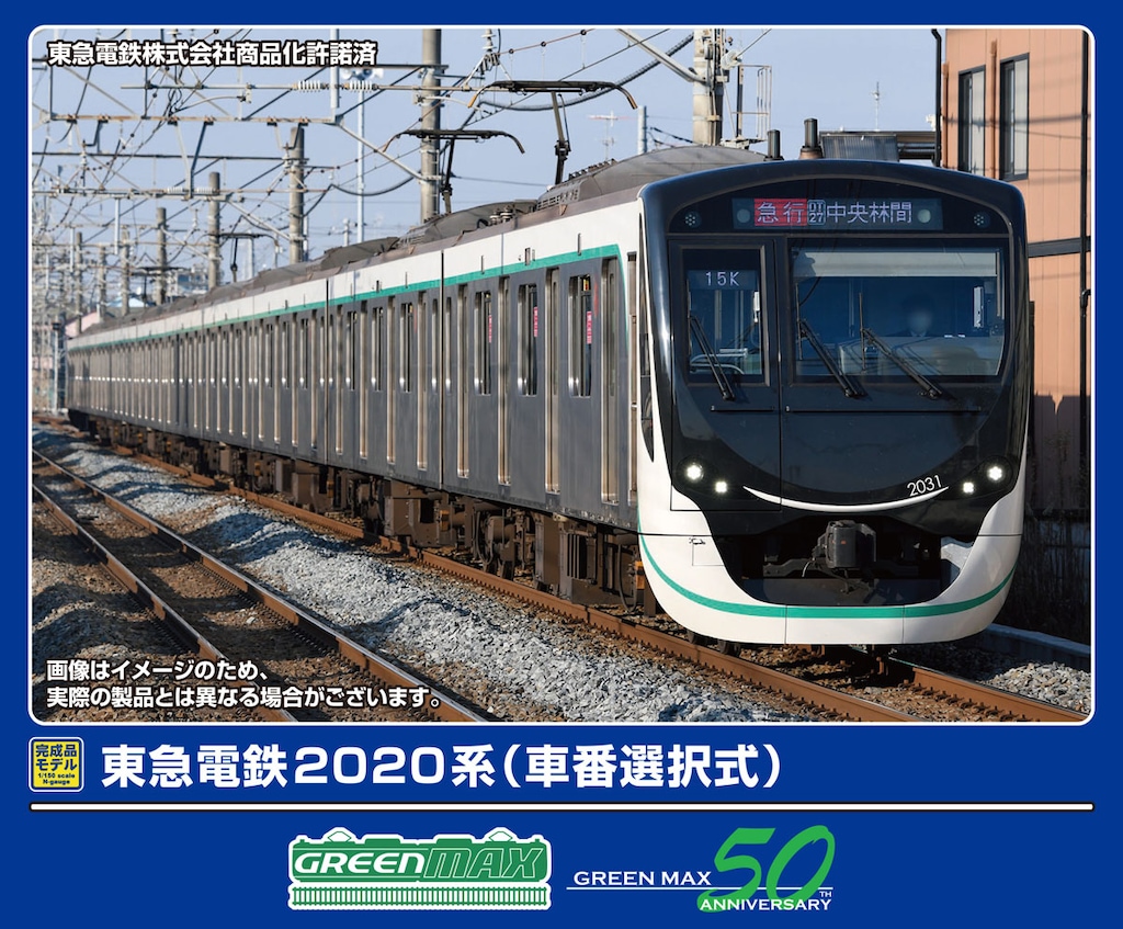 GM #308 東急5000 4両 東急田園都市線5000系 基本4両 | 鉄道模型店 Models IMON