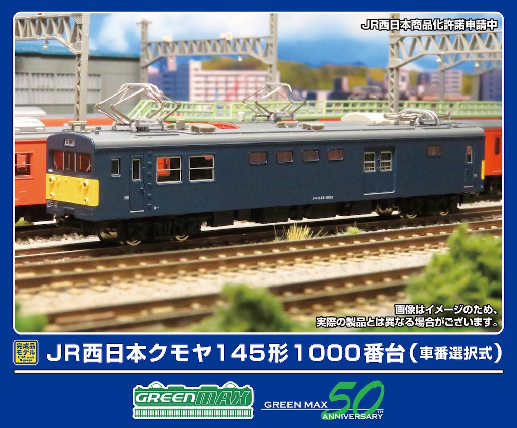 クモヤ90(動力付) クモヤ145系100番代 (動力無）2両セット 18510＞JRクモヤ145形0番代・100番代 2両ボディキット｜ハイ