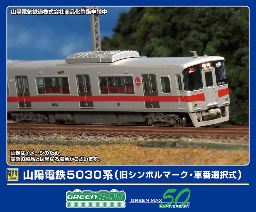 MODEMO モデモ　京阪電鉄　60型　びわこ号　　晩年塗装　NT140 Amazon | 美品 MODEMO モデモ NT140 京阪電鉄 60型 「びわこ号