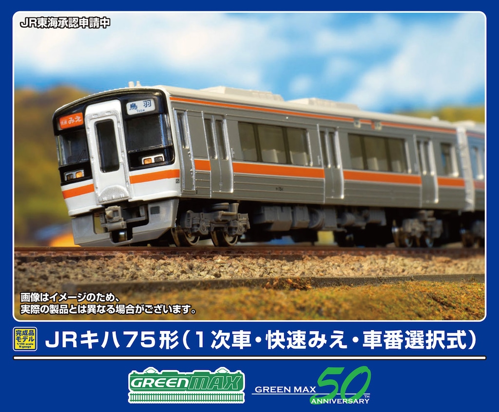 再生産】(N) 10-436 221系 2両増結セット | カトー | KATO 10