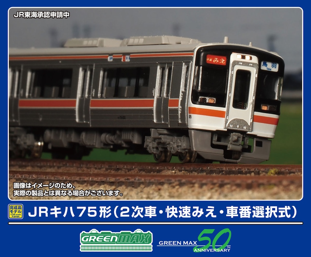 Nゲージ KATO 3042-9 EF64 77 お召し仕様 鉄道模型 :: KATO（カトー）_3042-9_Nゲージ 3042-9 EF64 77